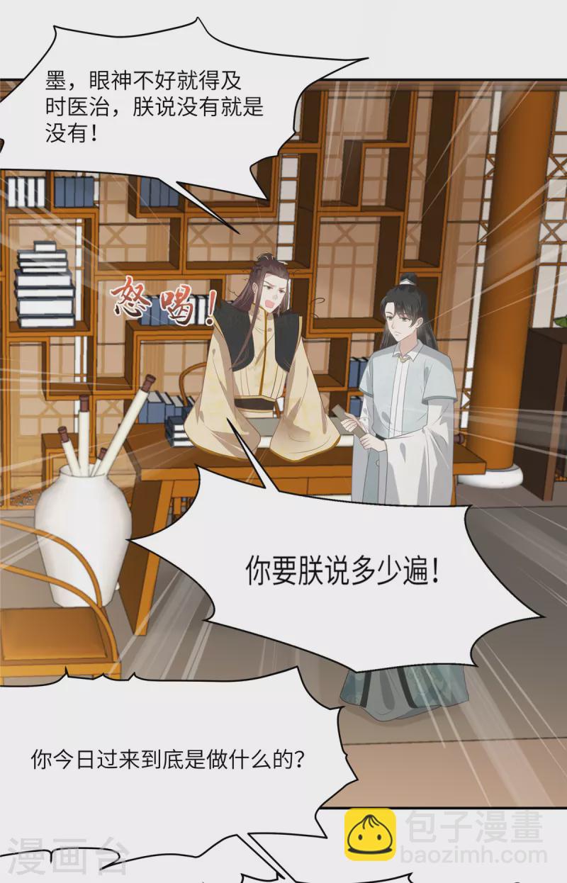 第201话 心已经被她牵动11