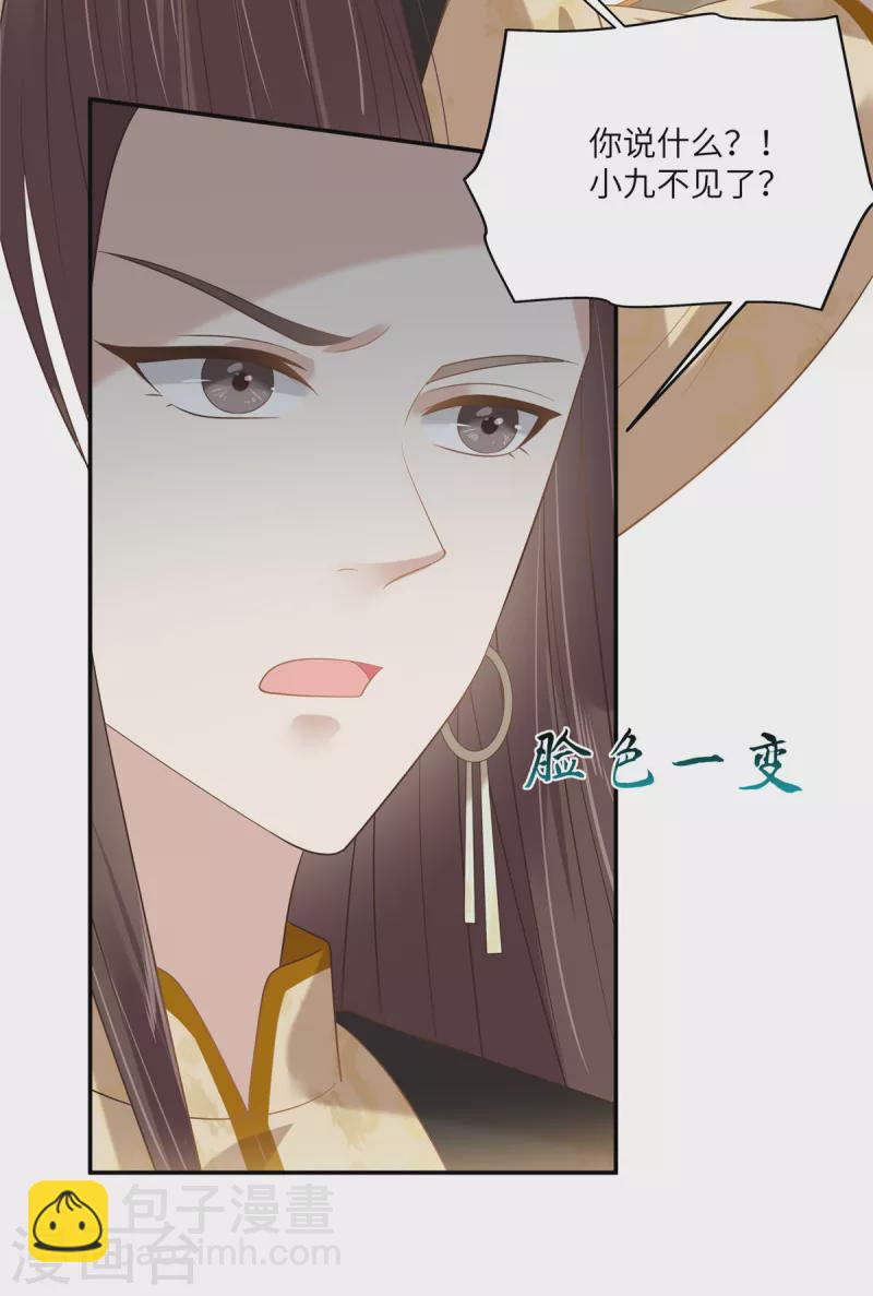 第201话 心已经被她牵动14