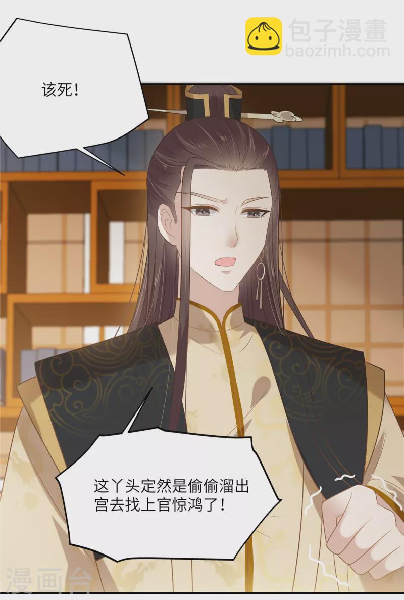 第201话 心已经被她牵动15
