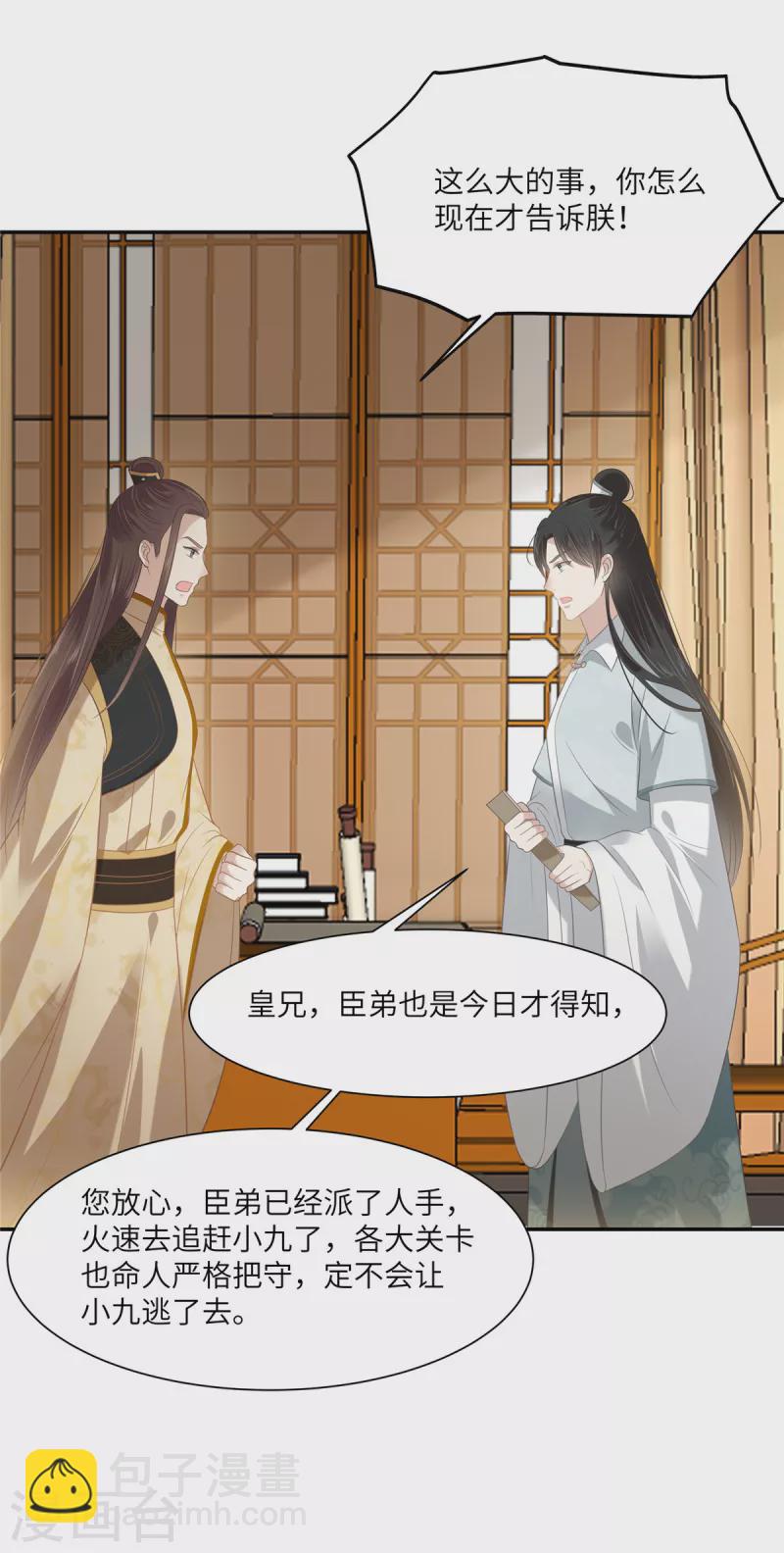 第201话 心已经被她牵动16
