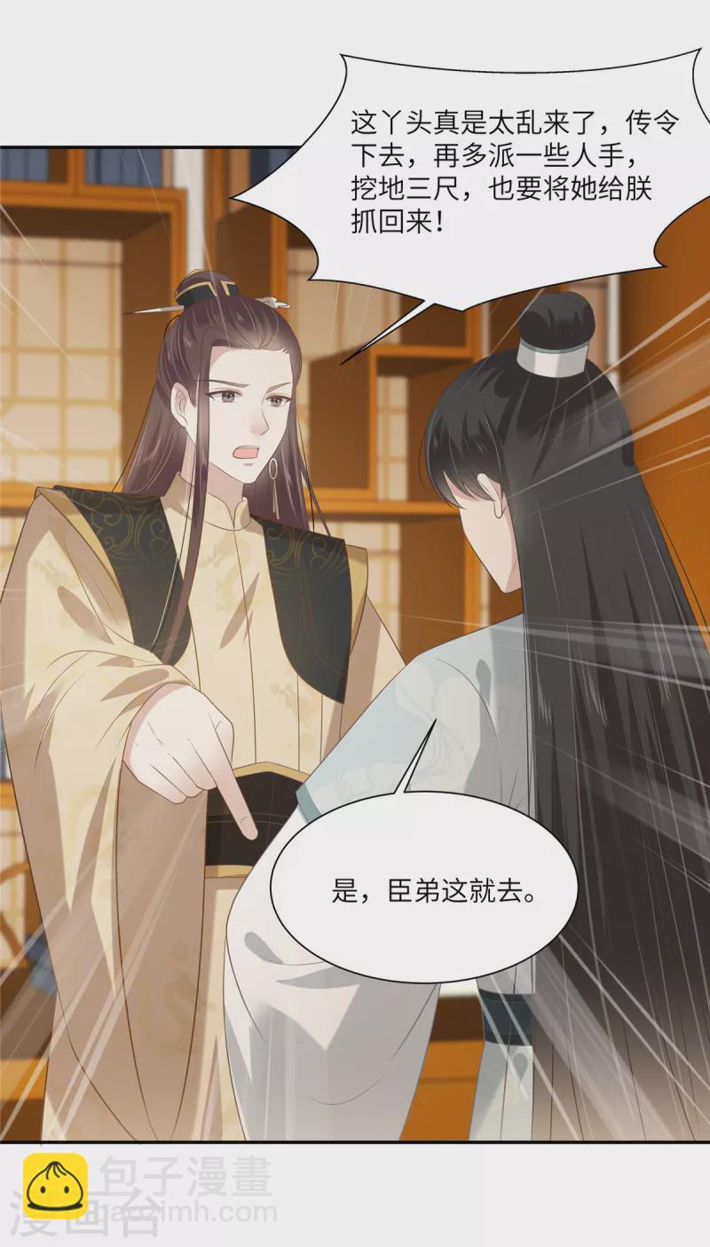 第201话 心已经被她牵动17