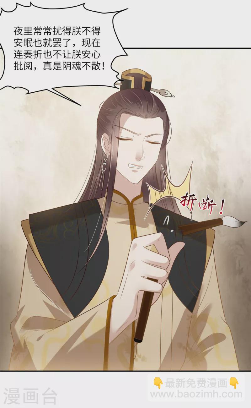 第201话 心已经被她牵动2