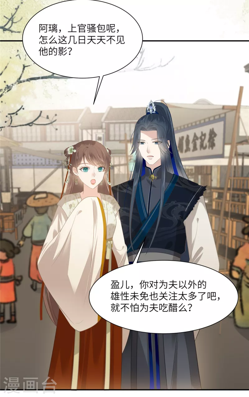 第201话 心已经被她牵动20