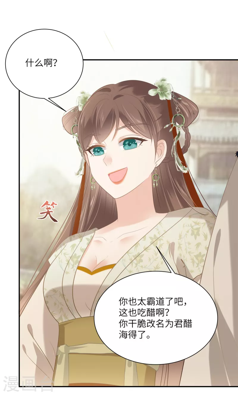 第201话 心已经被她牵动21