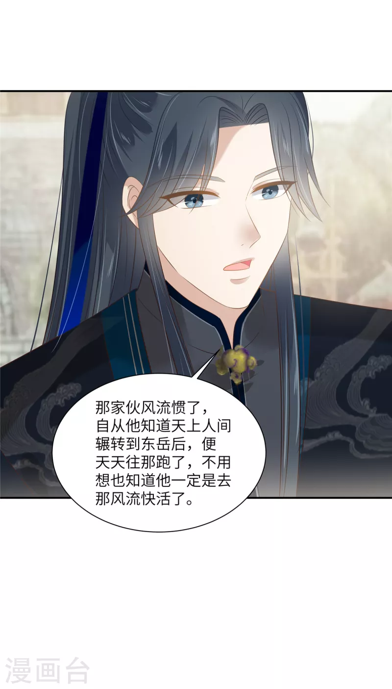 第201话 心已经被她牵动22