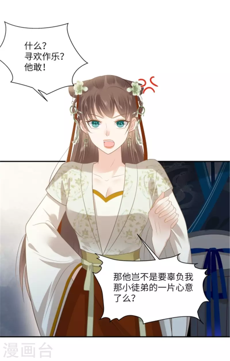 第201话 心已经被她牵动23