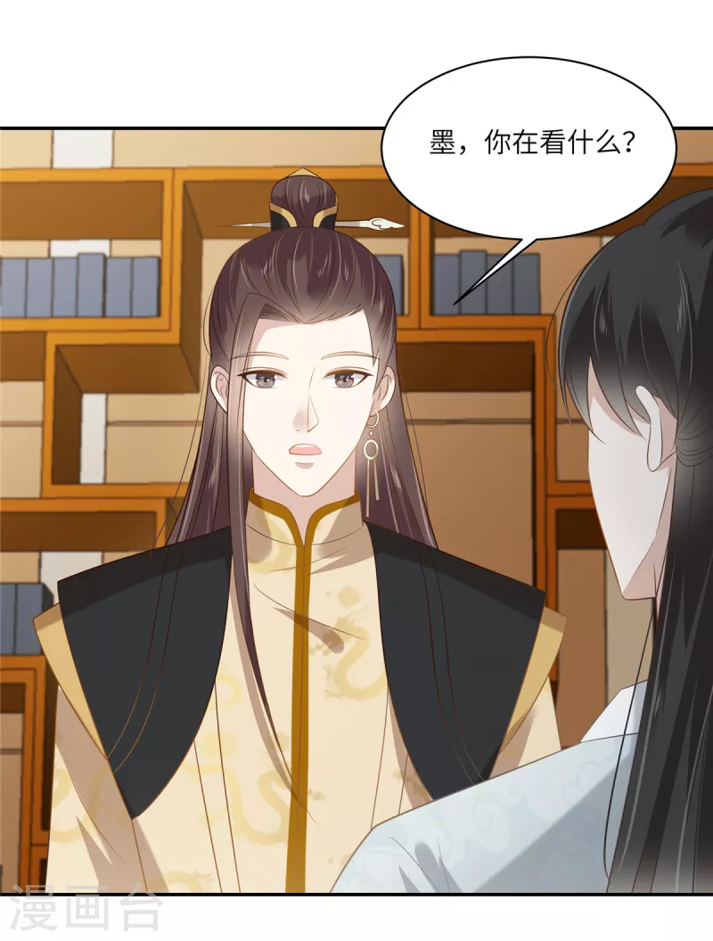 第201话 心已经被她牵动7