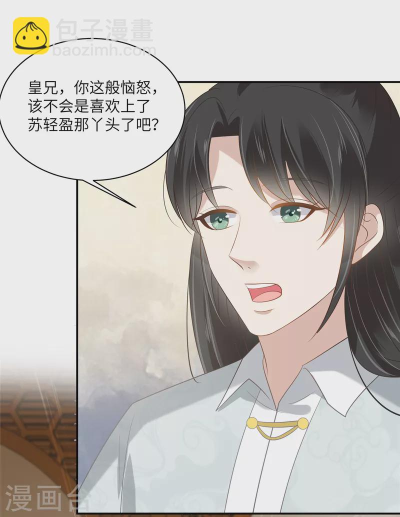第201话 心已经被她牵动8