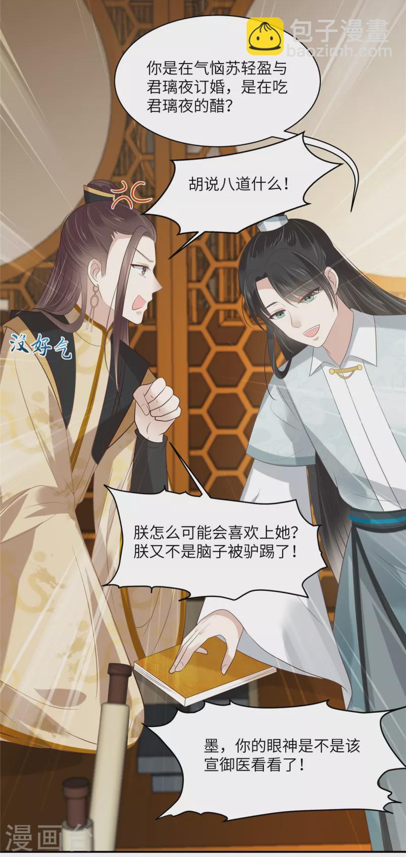 第201话 心已经被她牵动9