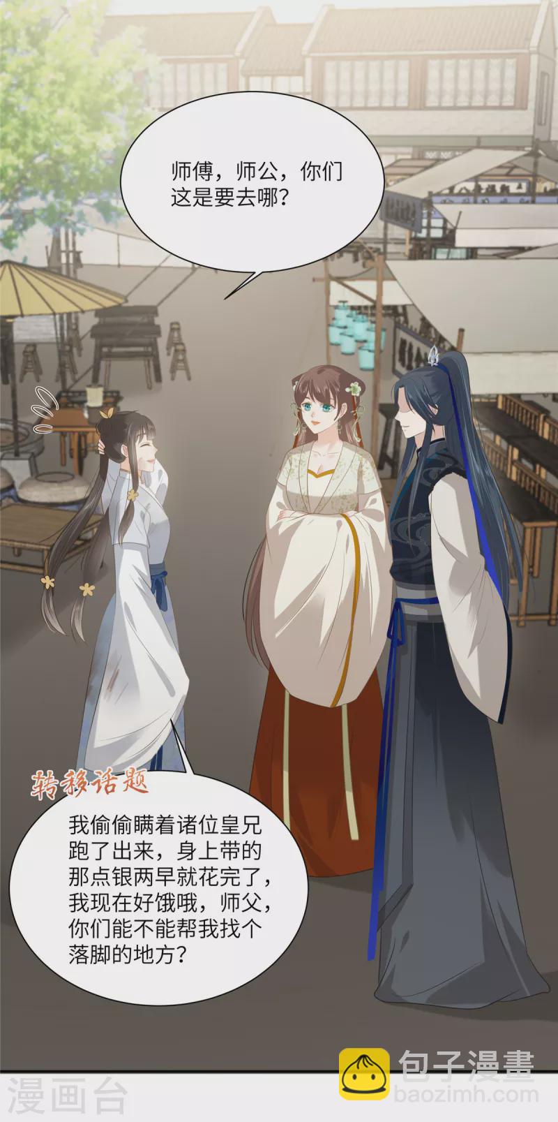 第202话 自己的媳妇往死里宠12