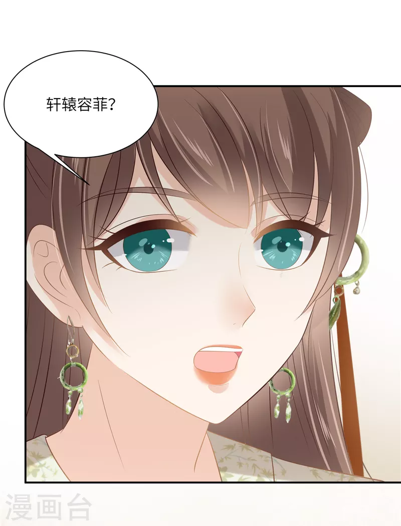 第202话 自己的媳妇往死里宠6