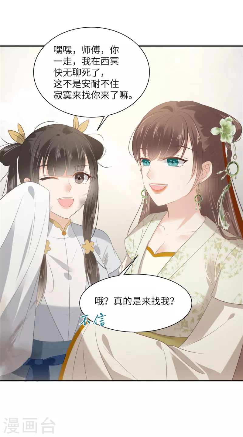 第202话 自己的媳妇往死里宠8