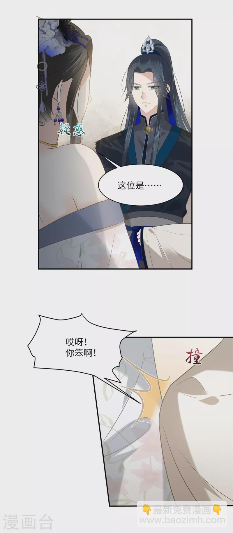 第203话 凤姐失恋了1