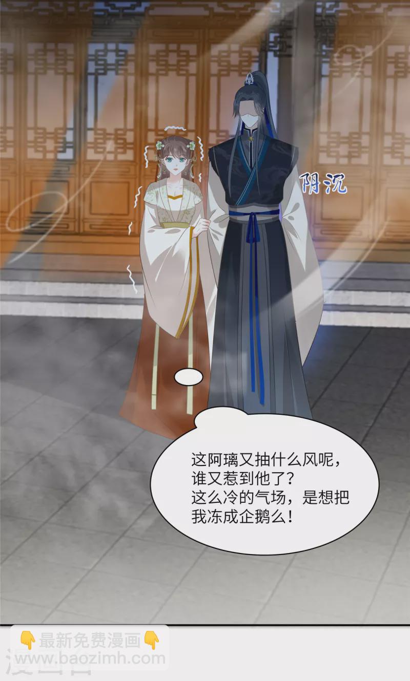 第203话 凤姐失恋了11