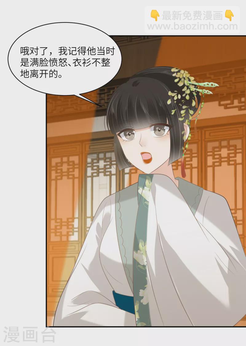 第203话 凤姐失恋了13
