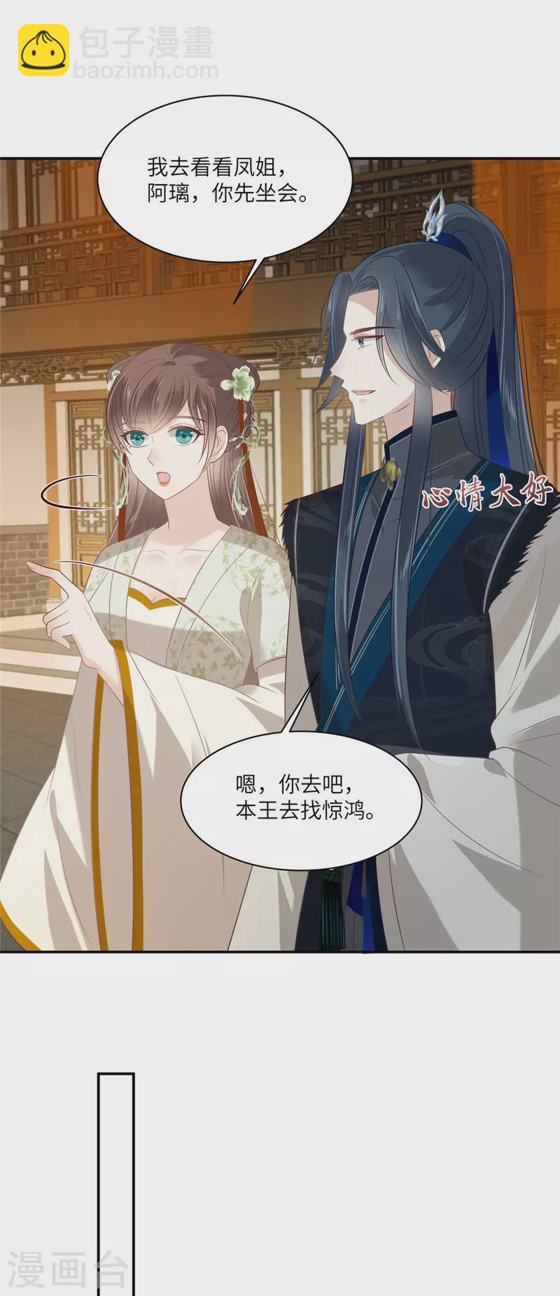 第203话 凤姐失恋了16