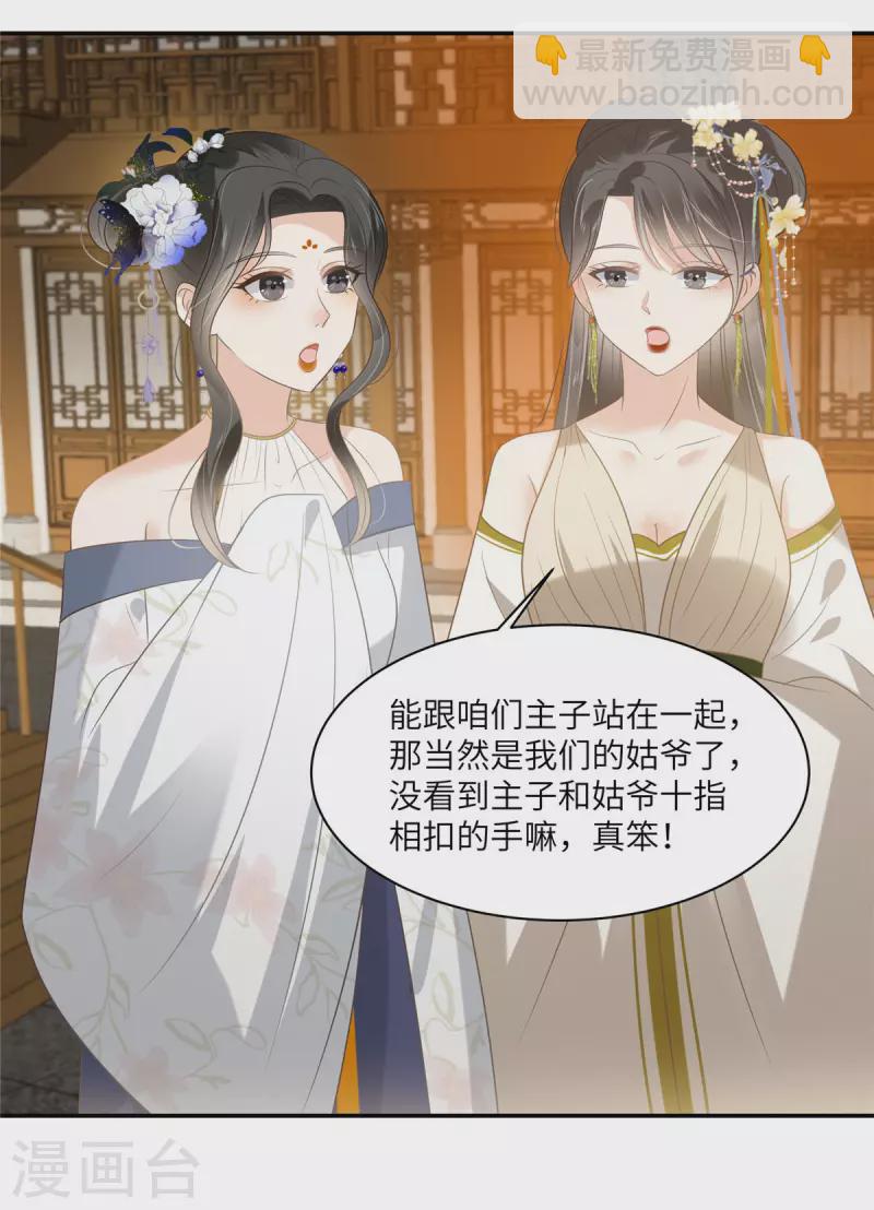 第203话 凤姐失恋了2