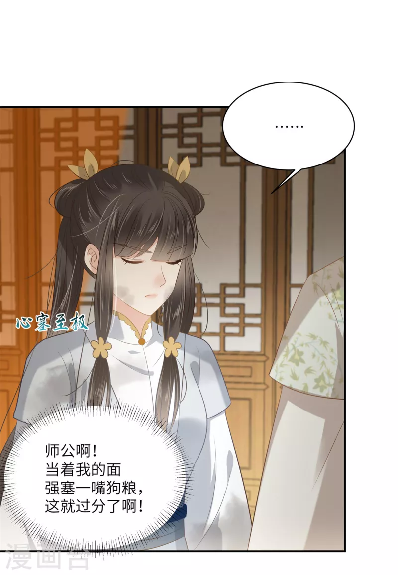 第203话 凤姐失恋了4