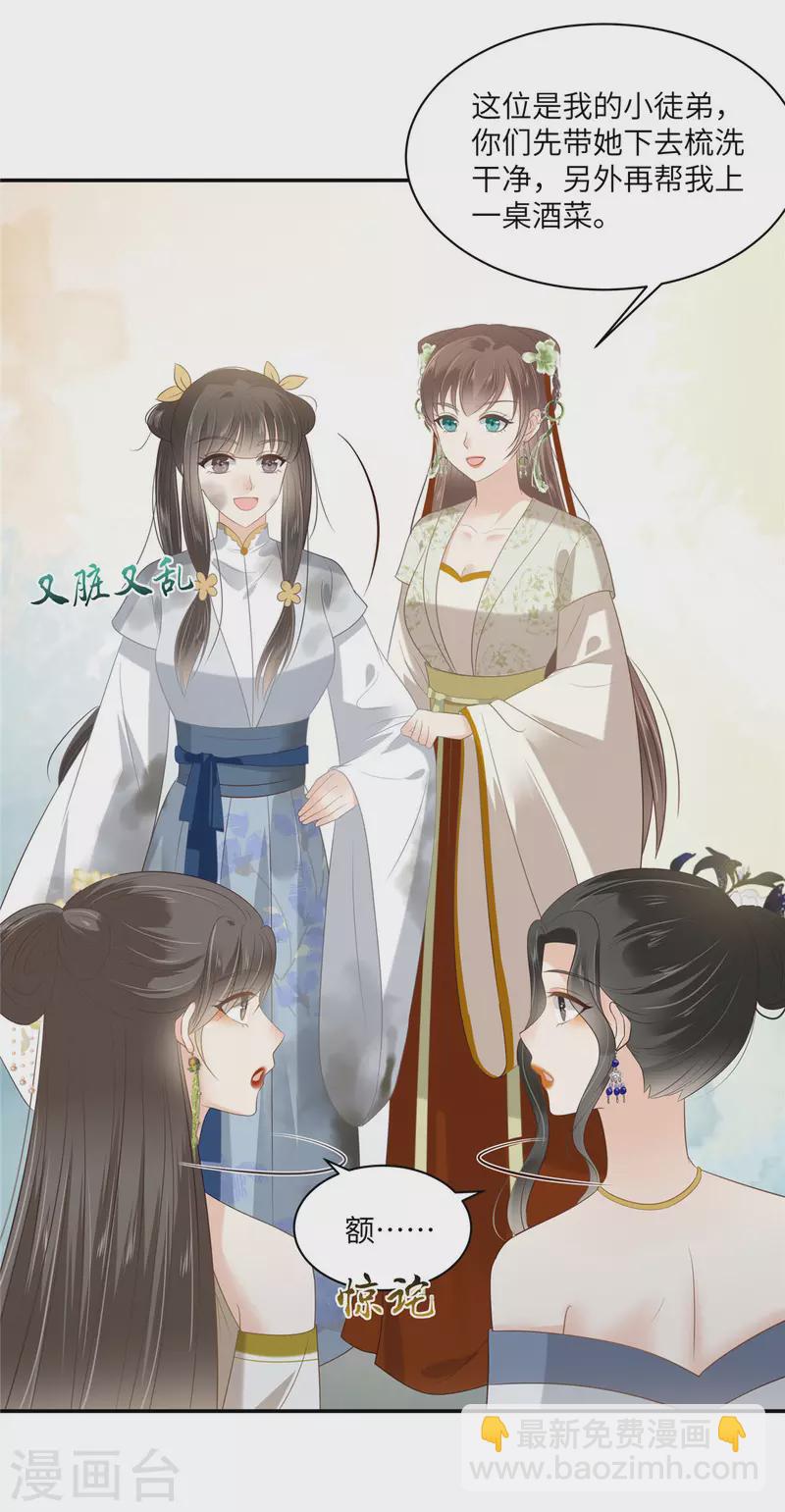 第203话 凤姐失恋了5