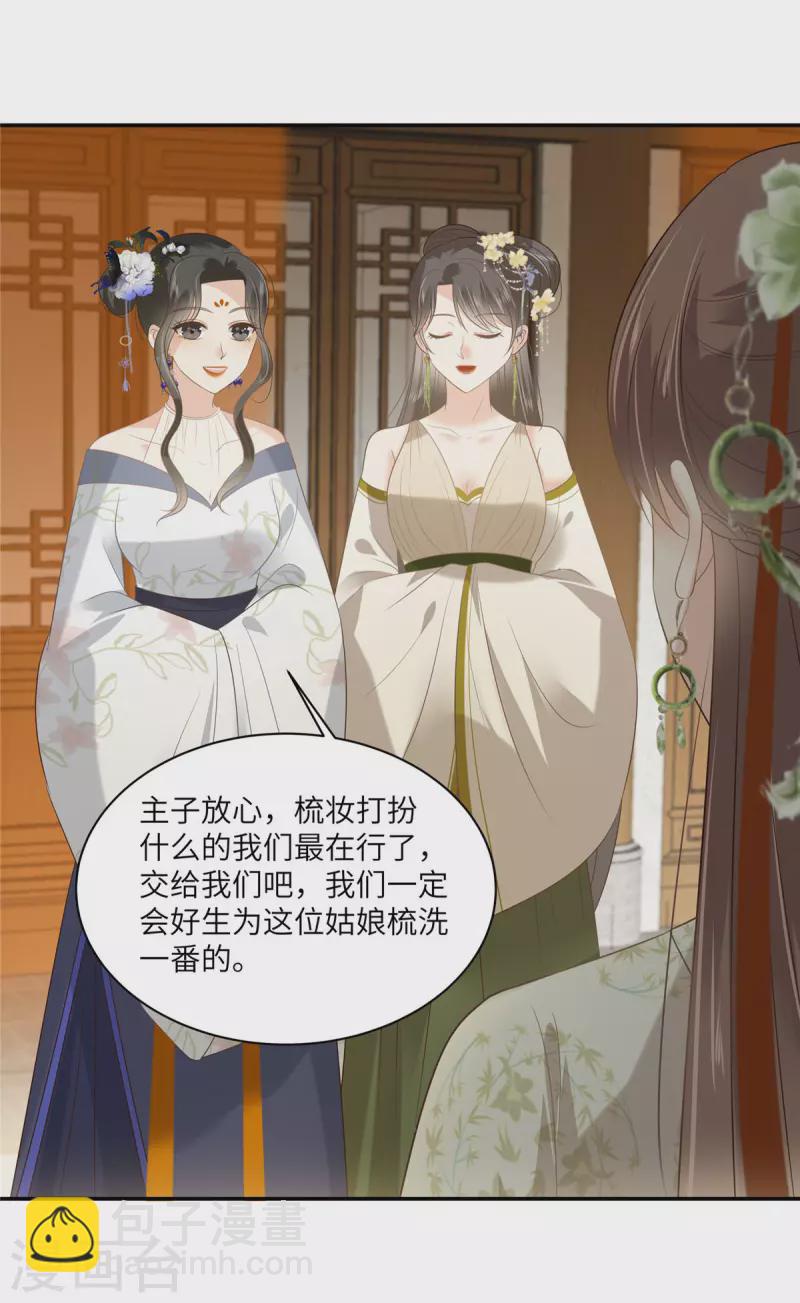第203话 凤姐失恋了6