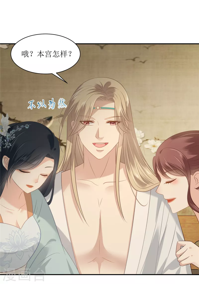 第205话 喜欢你是我瞎了眼0