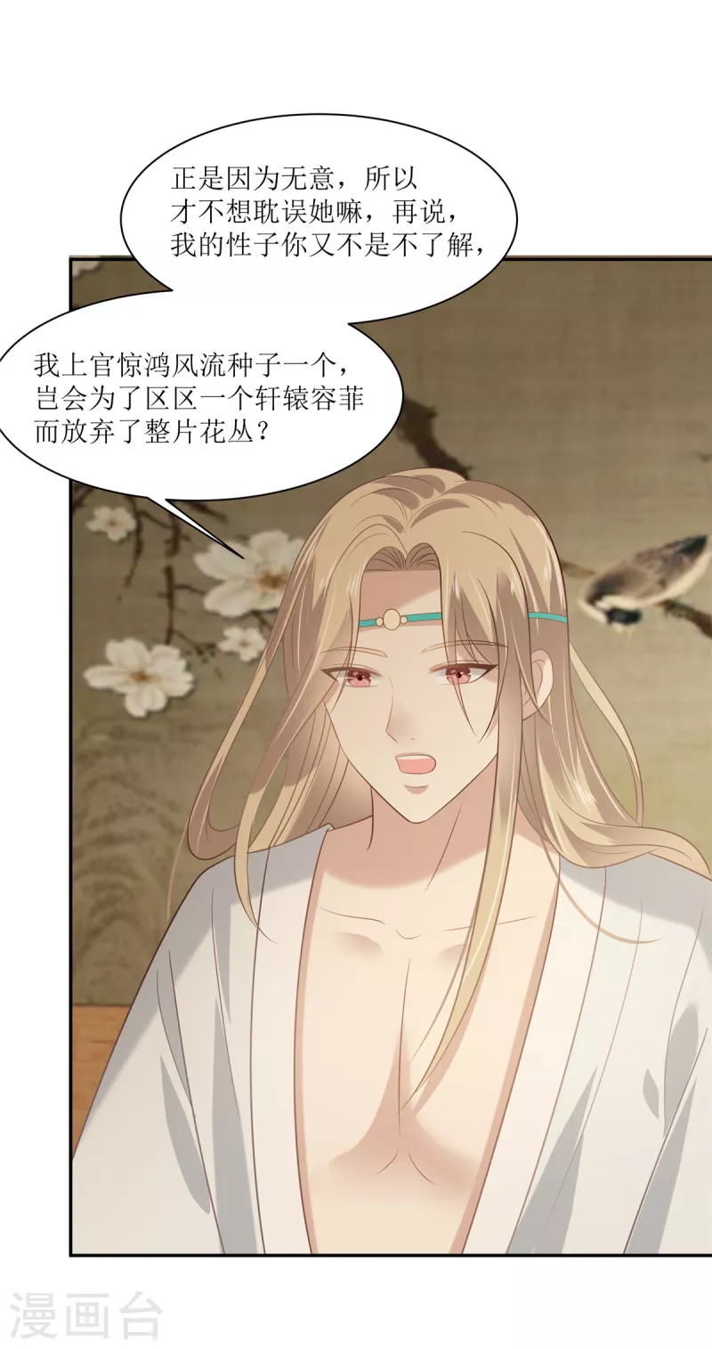 第205话 喜欢你是我瞎了眼12