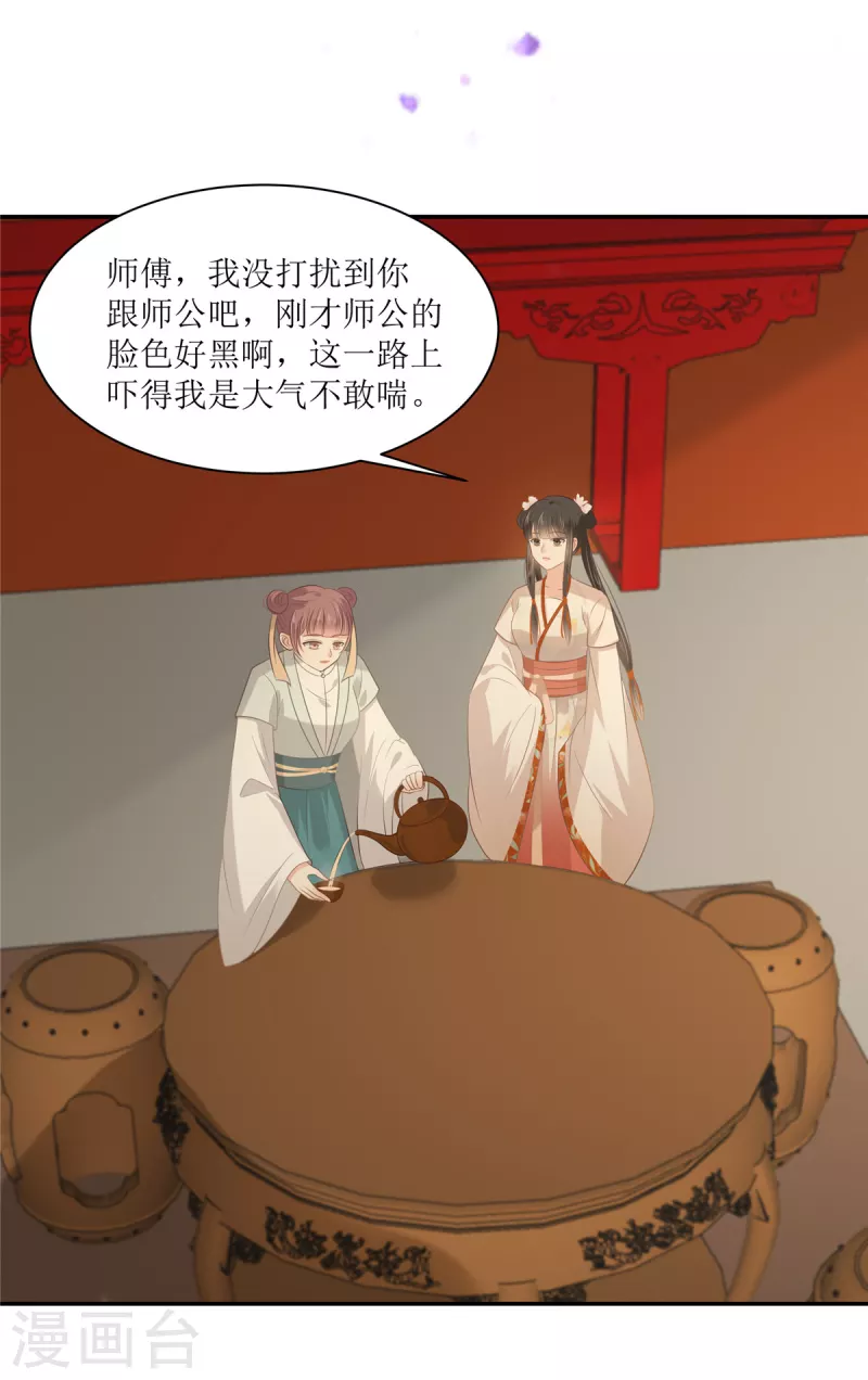 第205话 喜欢你是我瞎了眼21
