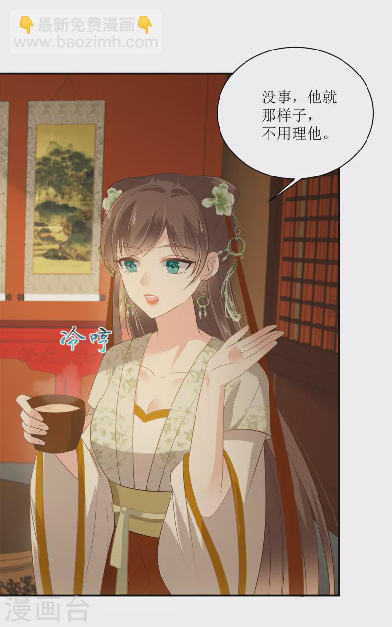 第205话 喜欢你是我瞎了眼22