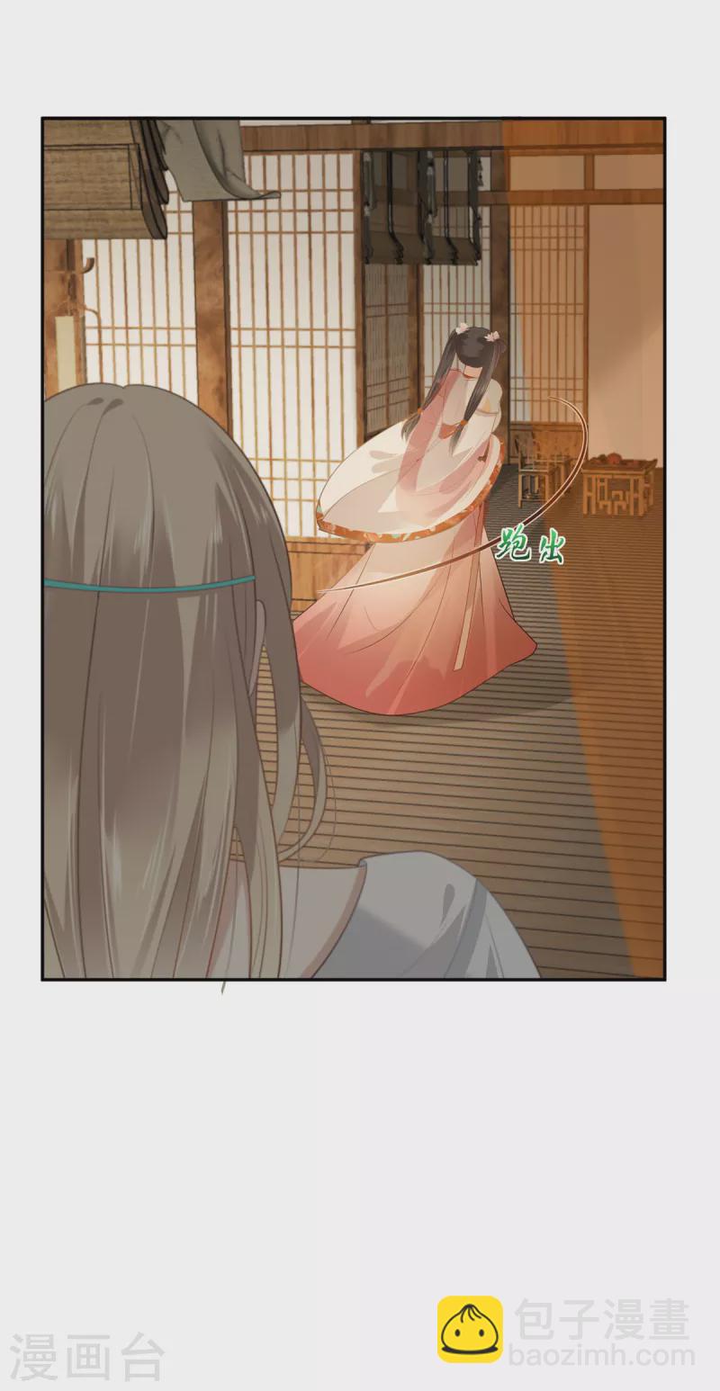 第205话 喜欢你是我瞎了眼4