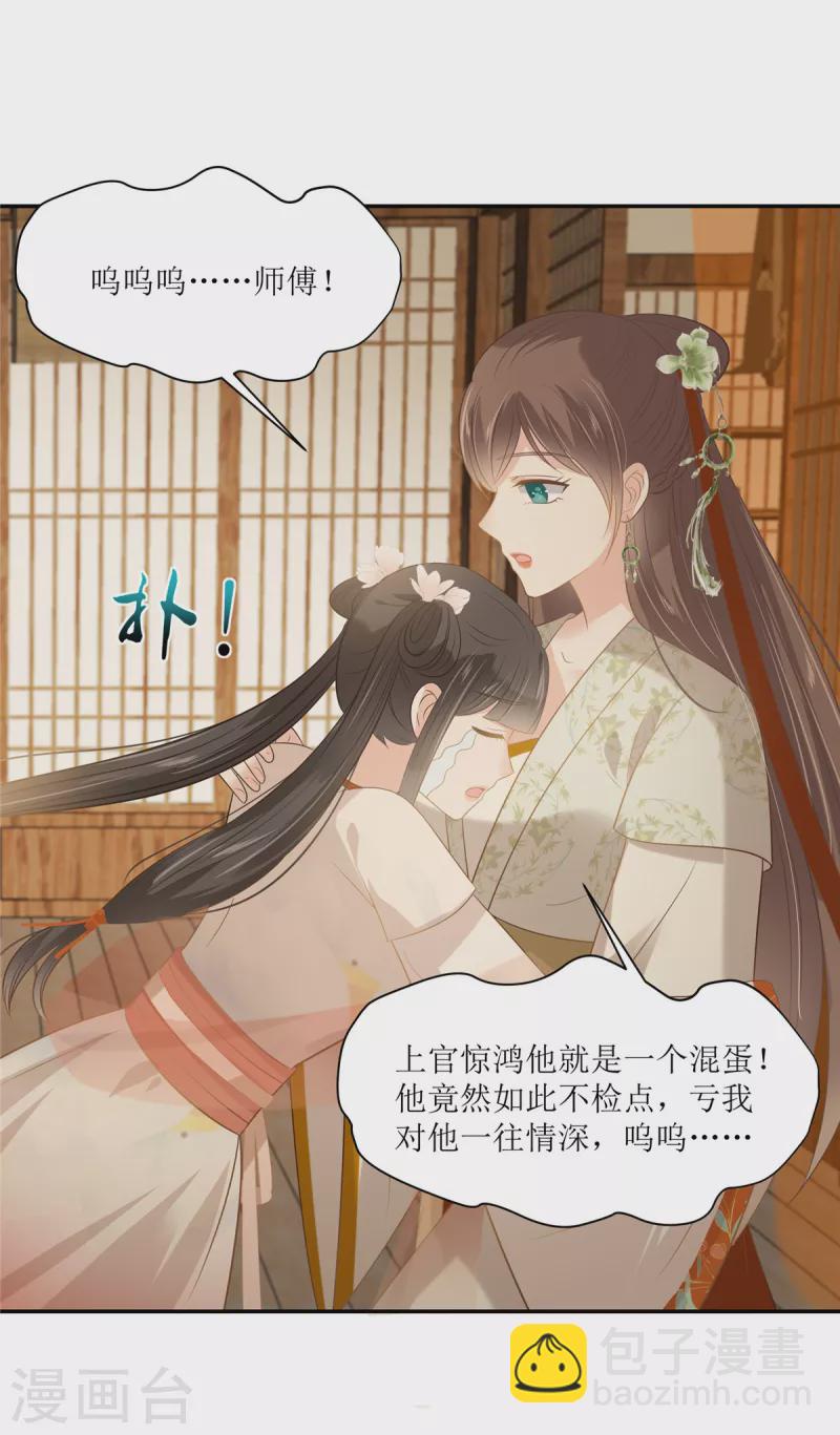 第205话 喜欢你是我瞎了眼7
