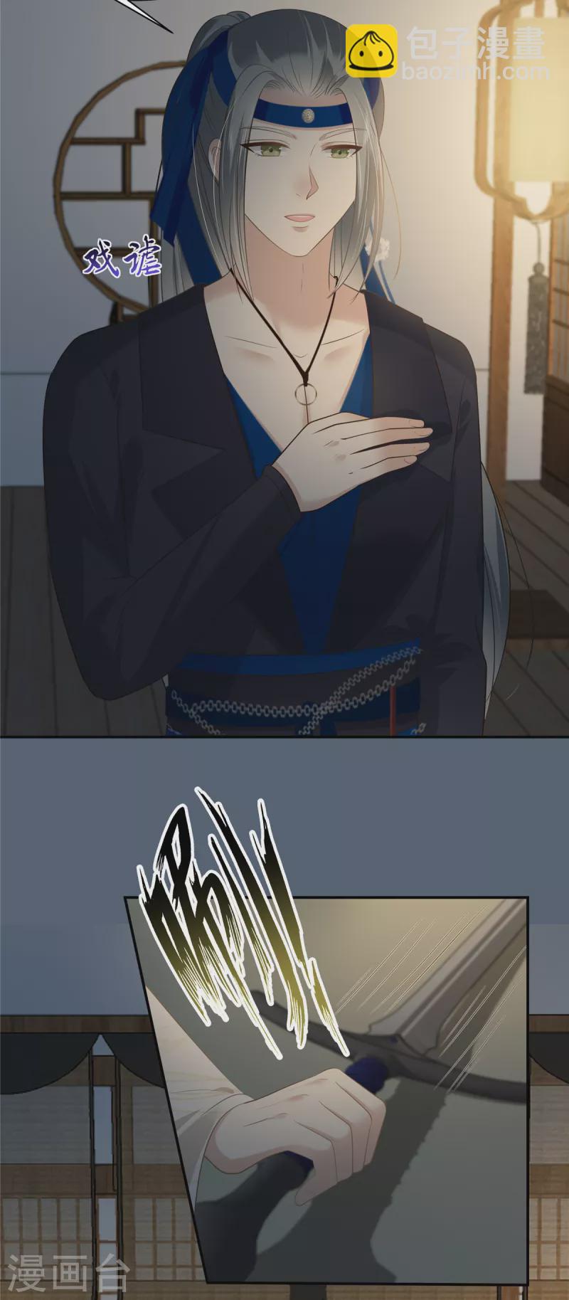 第206话 放肆！竟敢对本宫11