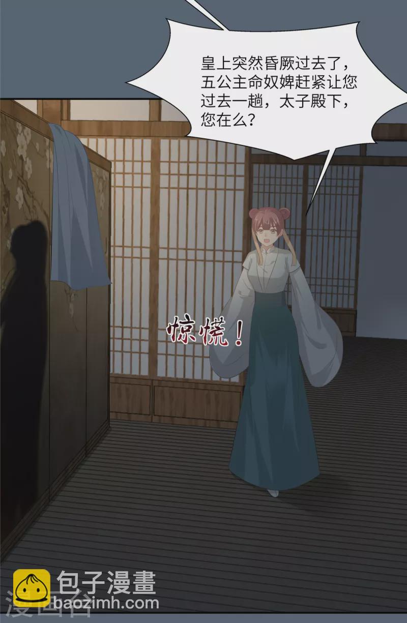 第206话 放肆！竟敢对本宫13