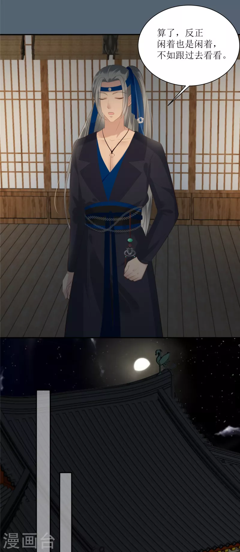 第206话 放肆！竟敢对本宫17