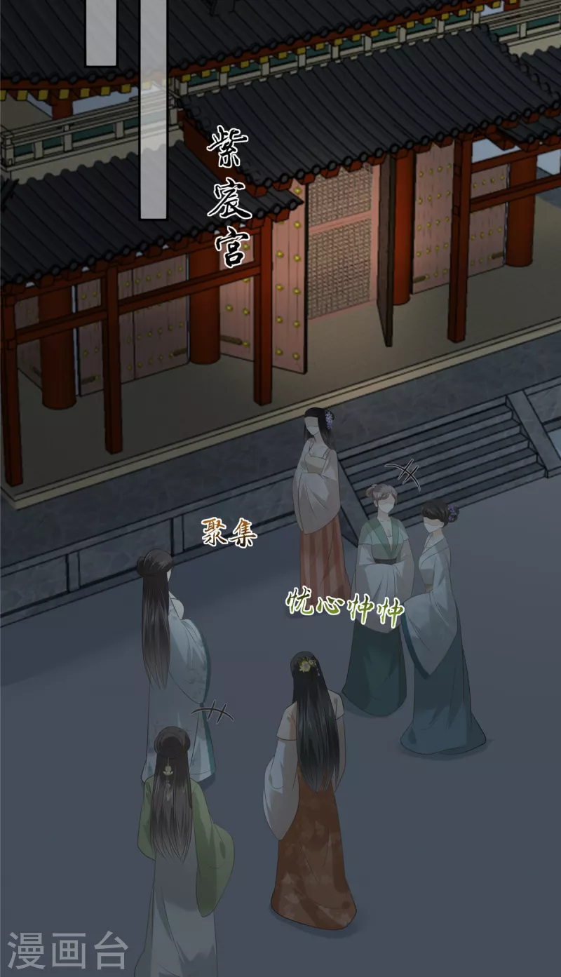 第206话 放肆！竟敢对本宫18
