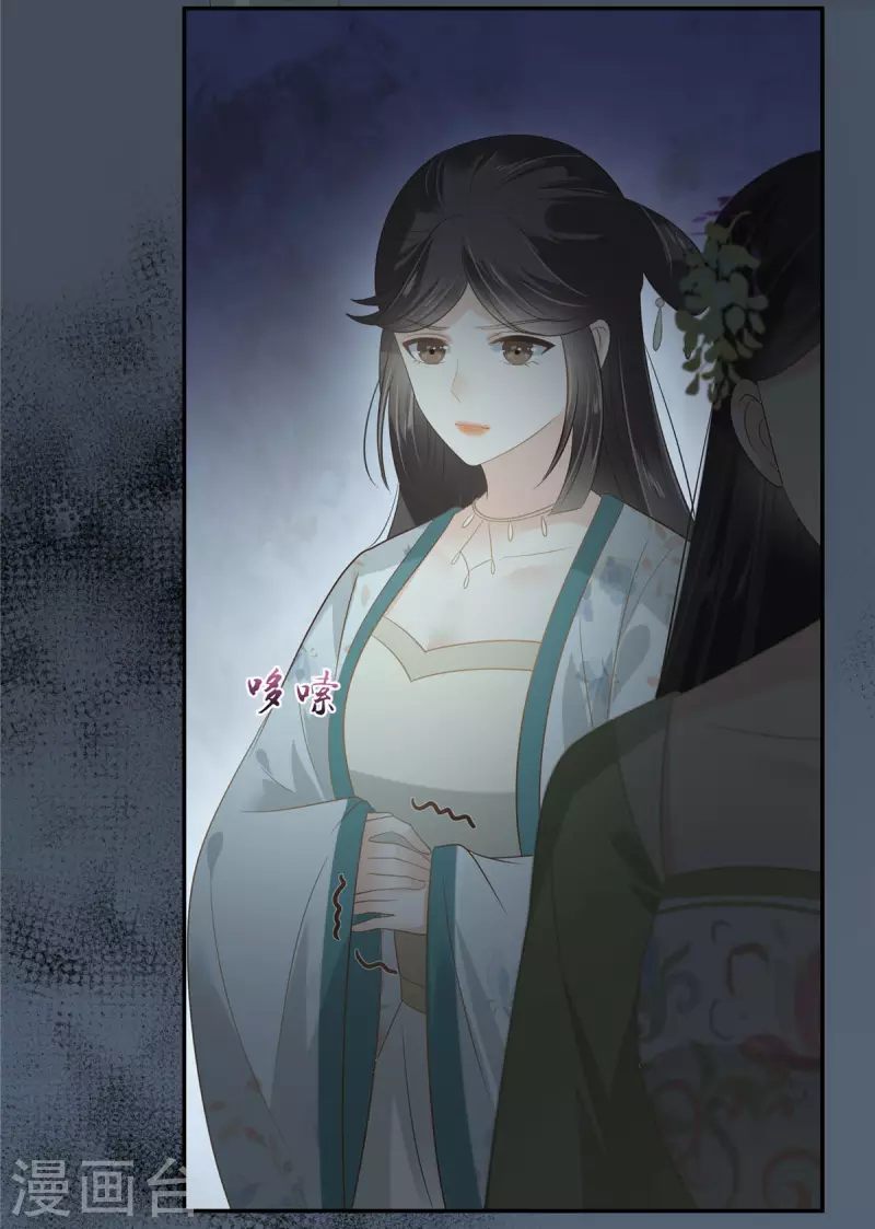 第206话 放肆！竟敢对本宫19