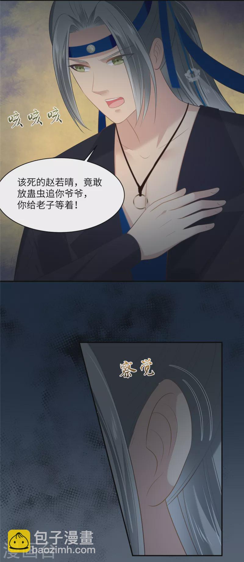 第206话 放肆！竟敢对本宫2