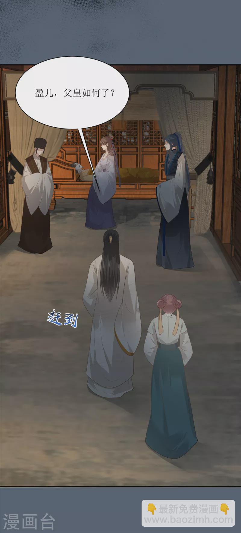 第206话 放肆！竟敢对本宫20