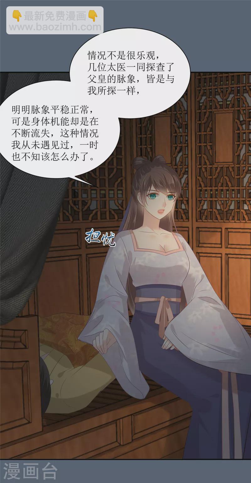 第206话 放肆！竟敢对本宫21