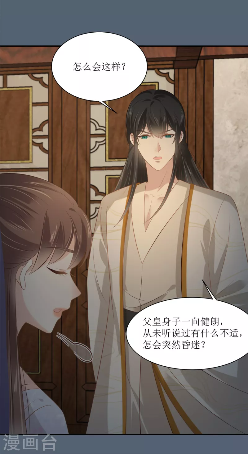 第206话 放肆！竟敢对本宫22