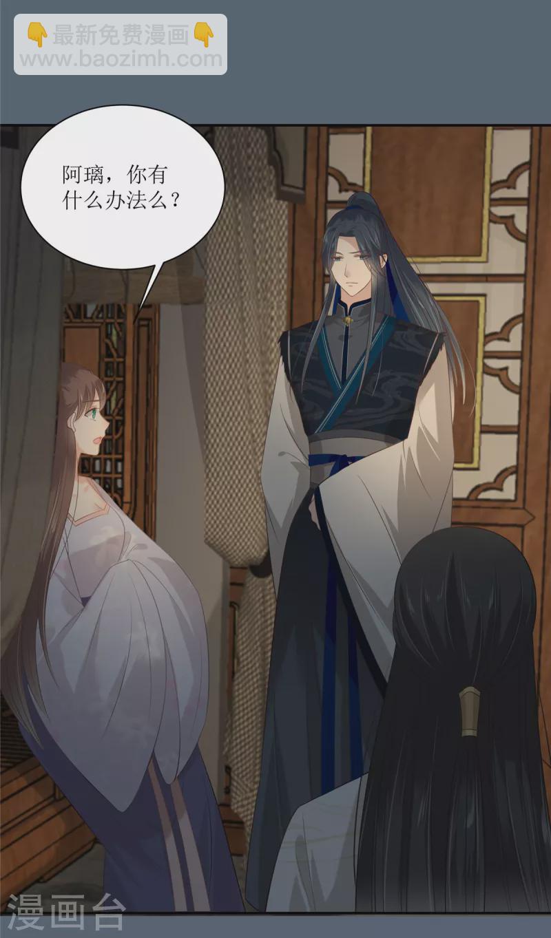 第206话 放肆！竟敢对本宫23