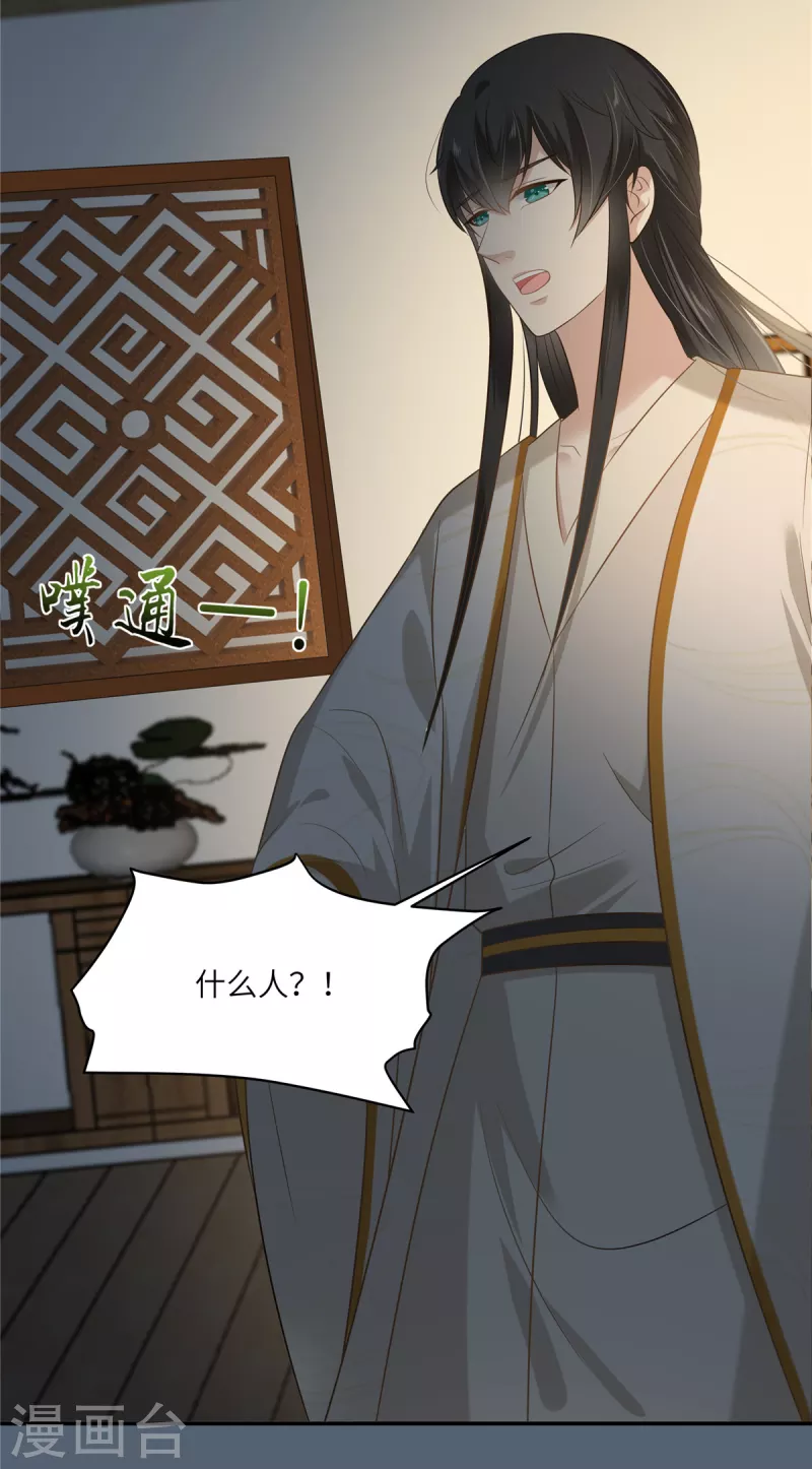 第206话 放肆！竟敢对本宫6