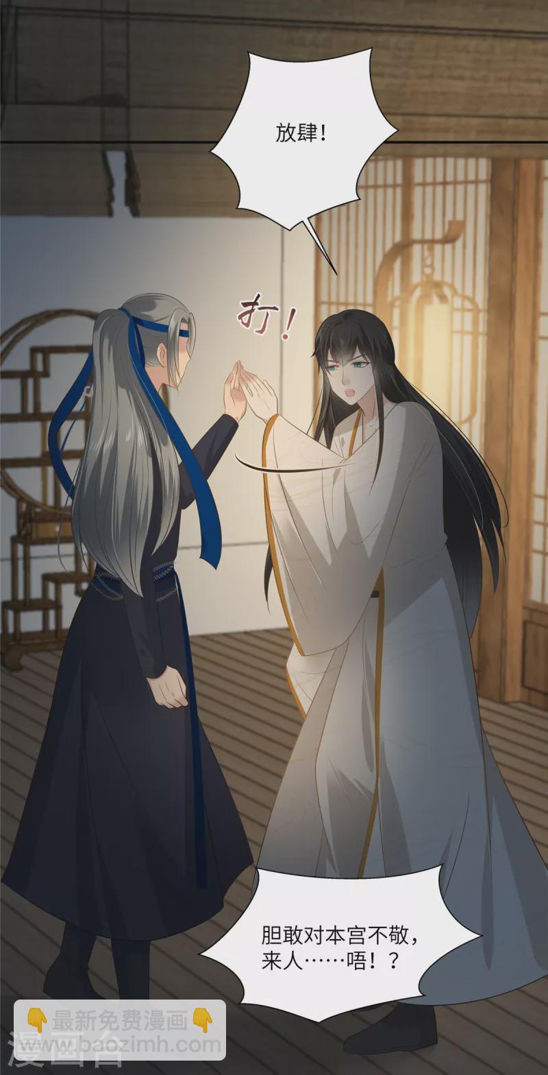 第206话 放肆！竟敢对本宫8