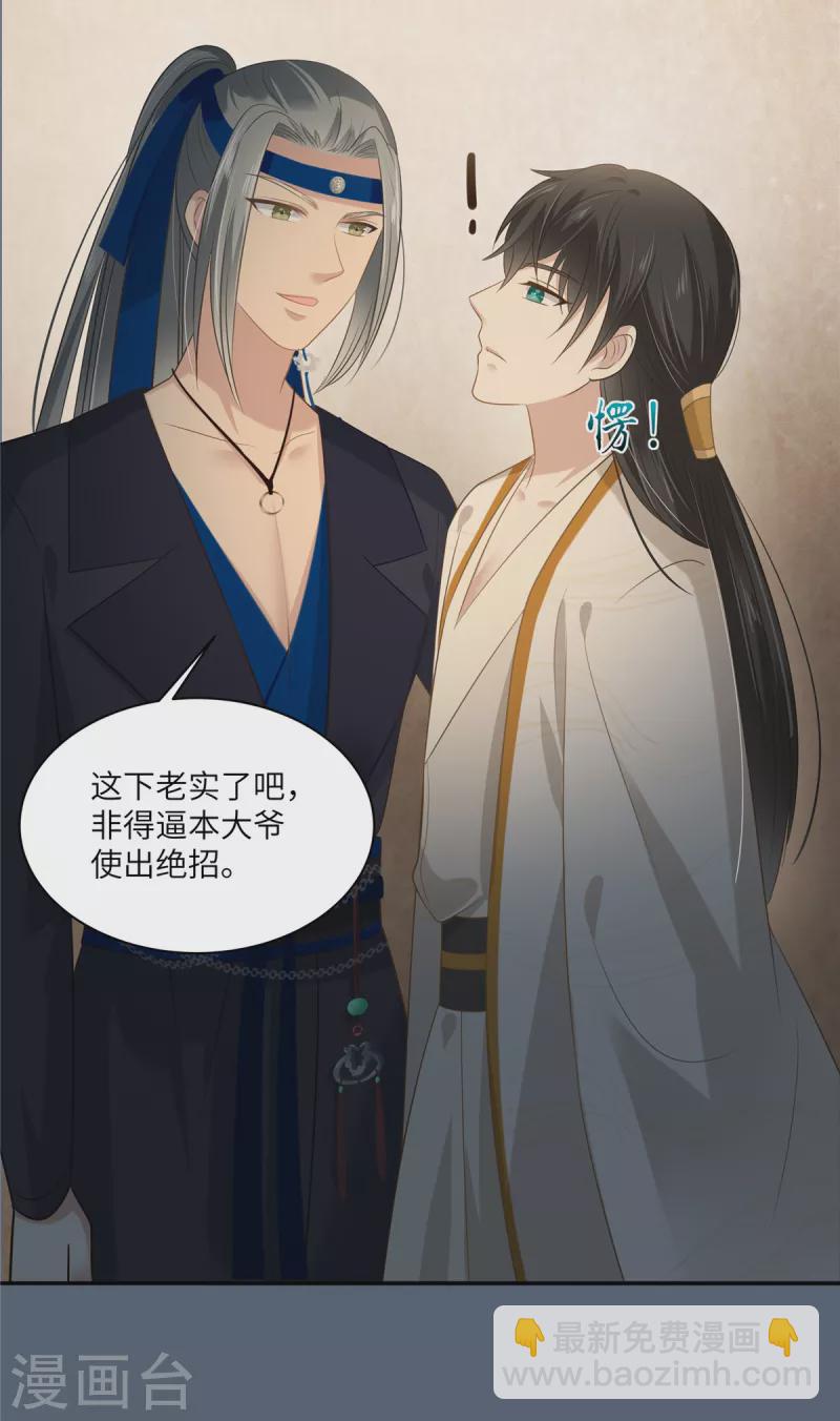 第206话 放肆！竟敢对本宫9