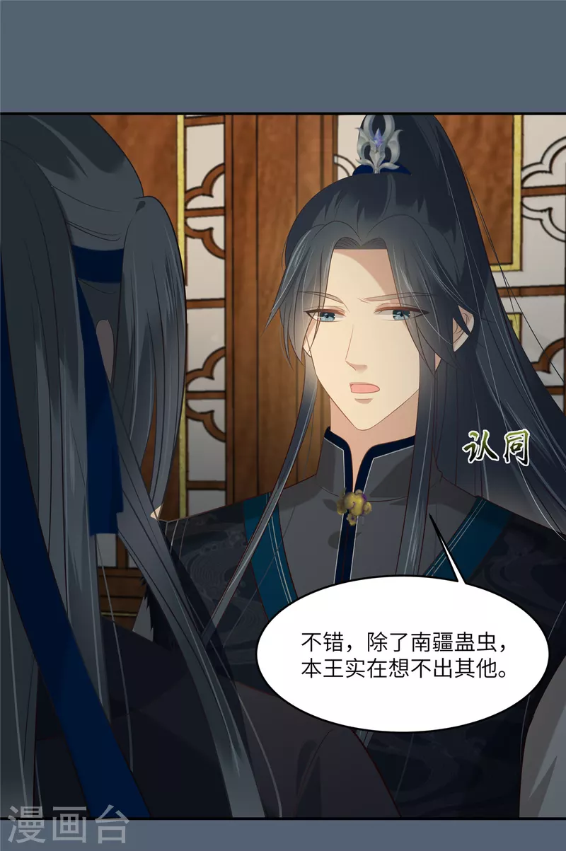 第207话 取蛊0