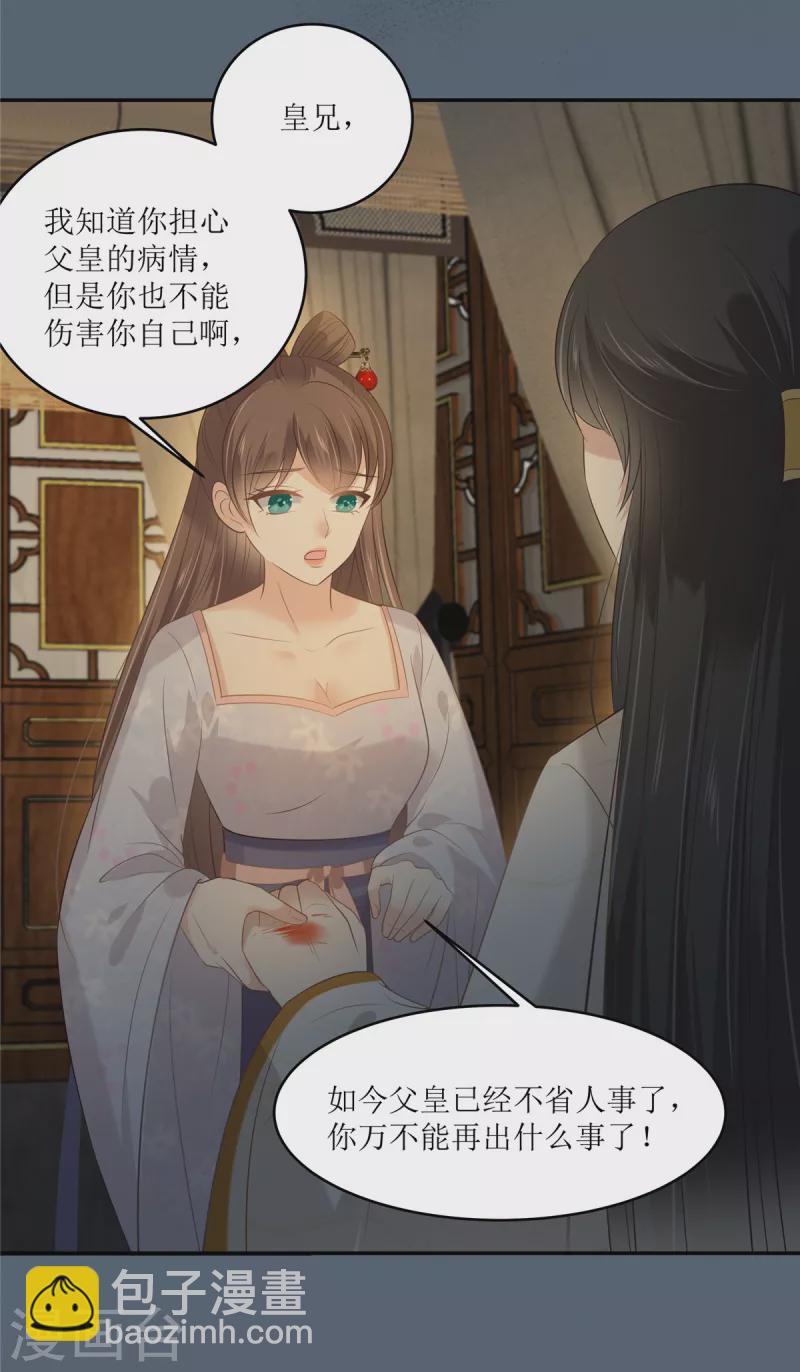 第207话 取蛊11