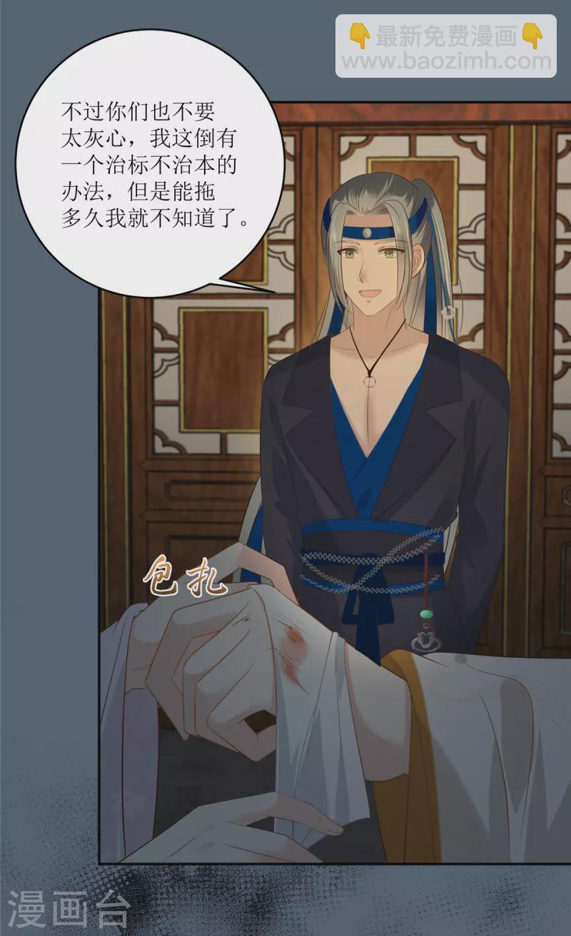第207话 取蛊12