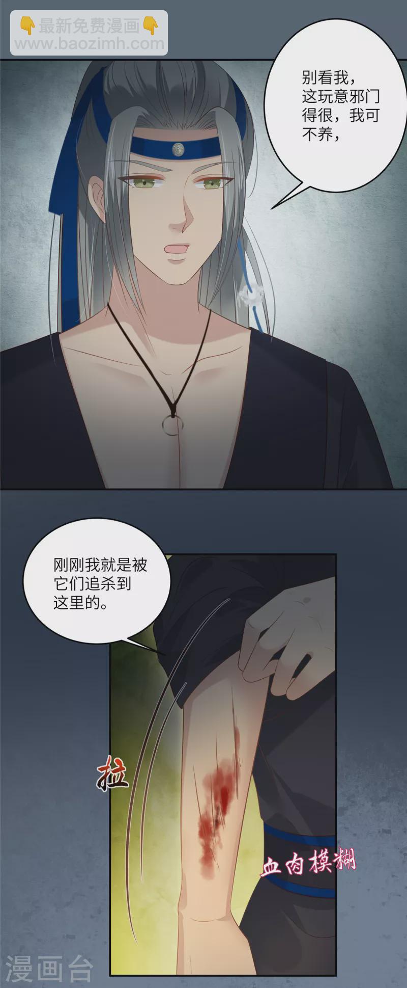 第207话 取蛊2