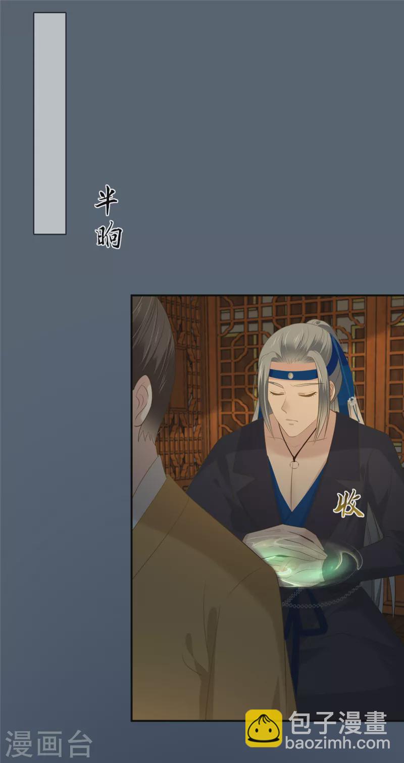第207话 取蛊20