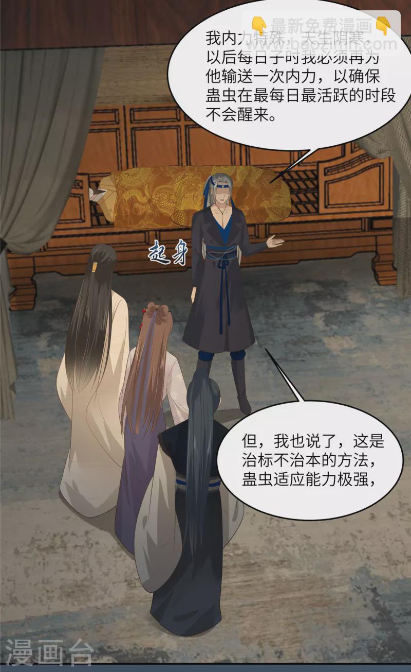 第207话 取蛊22