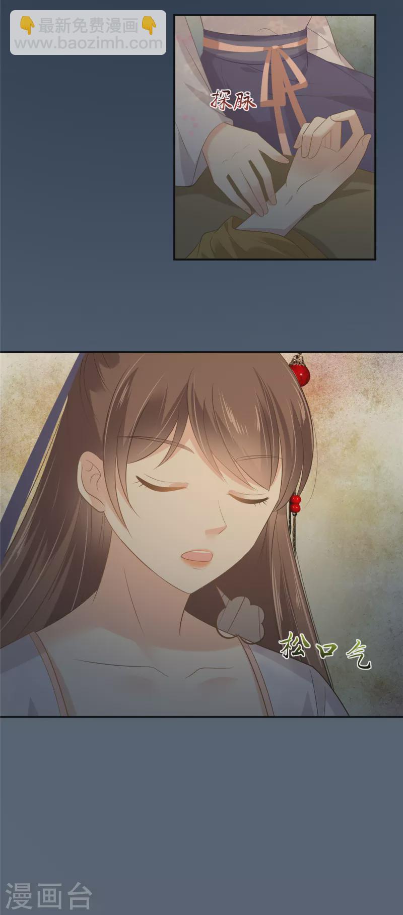 第207话 取蛊24